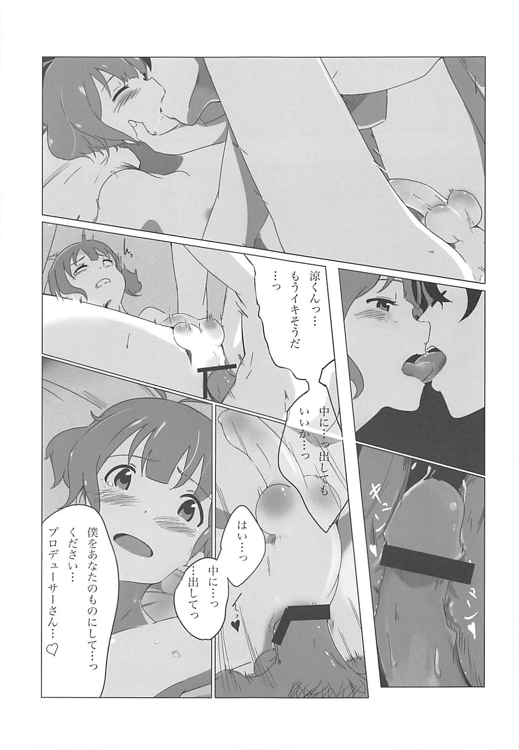 (C90) [APPLE TEA (よろず)] 性涼水 (アイドルマスター ディアリースターズ)