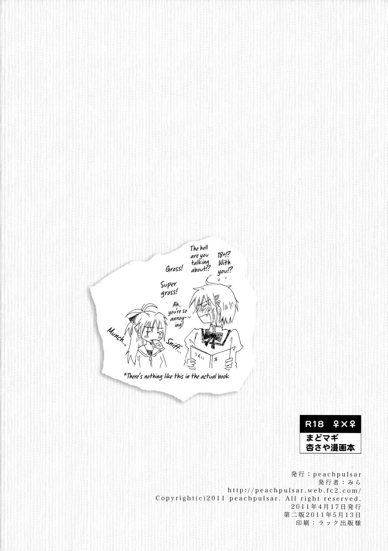 (サンクリ51) [peachpulsar (みら)] 君が微笑む夢を見た (魔法少女まどか☆マギカ) [英訳]