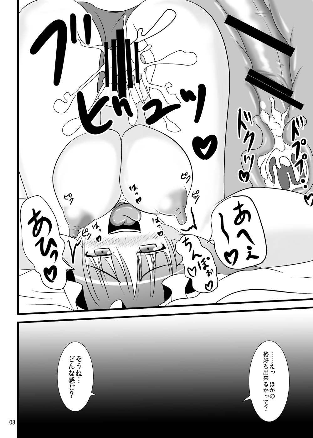 [すきやきクラブ (孝治)] こすぱち (東方Project) [DL版]