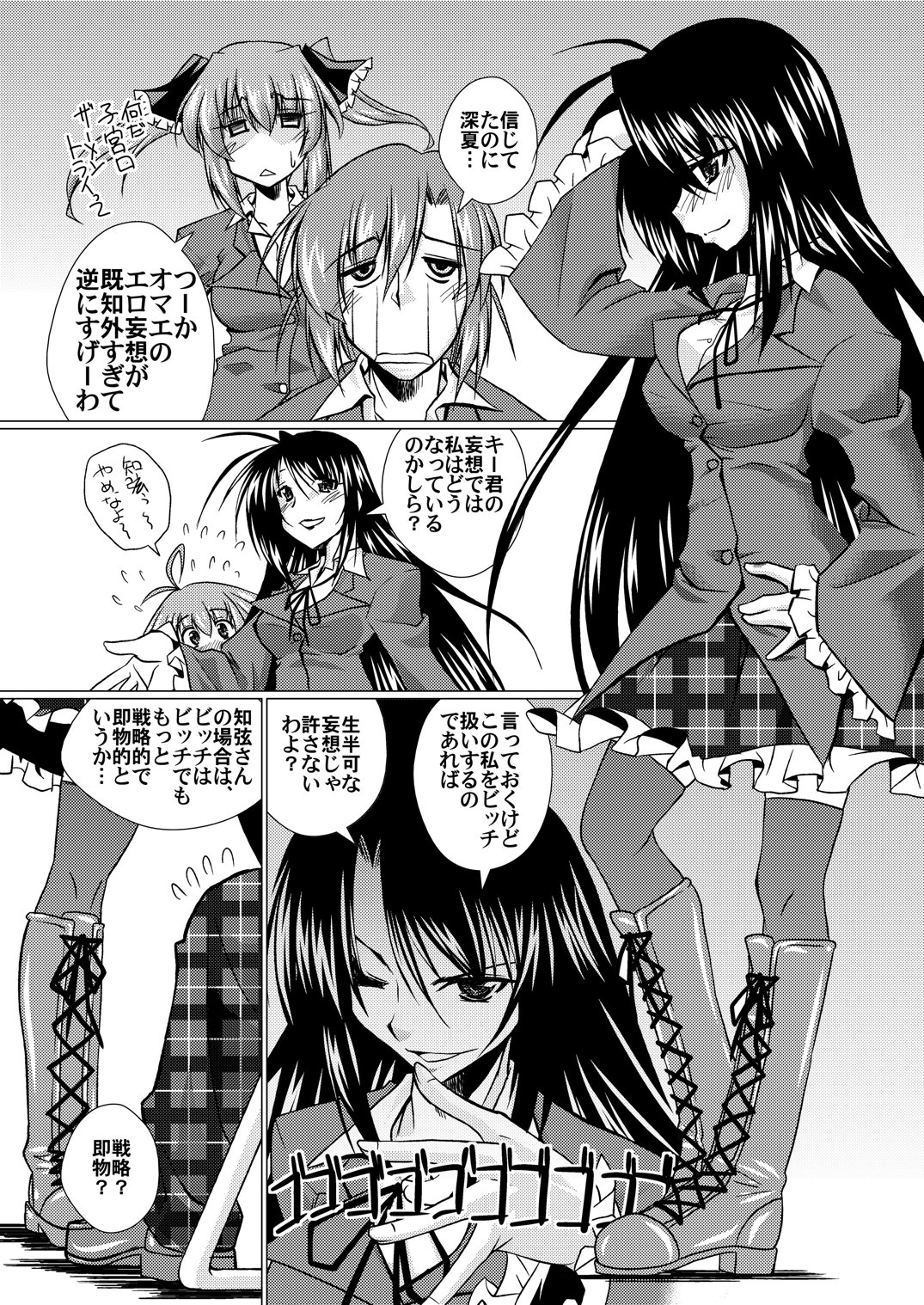 [窓の口笛吹き (未江達)] 'Cause St♥ne C♥ld Said So!! (生徒会の一存) [DL版]