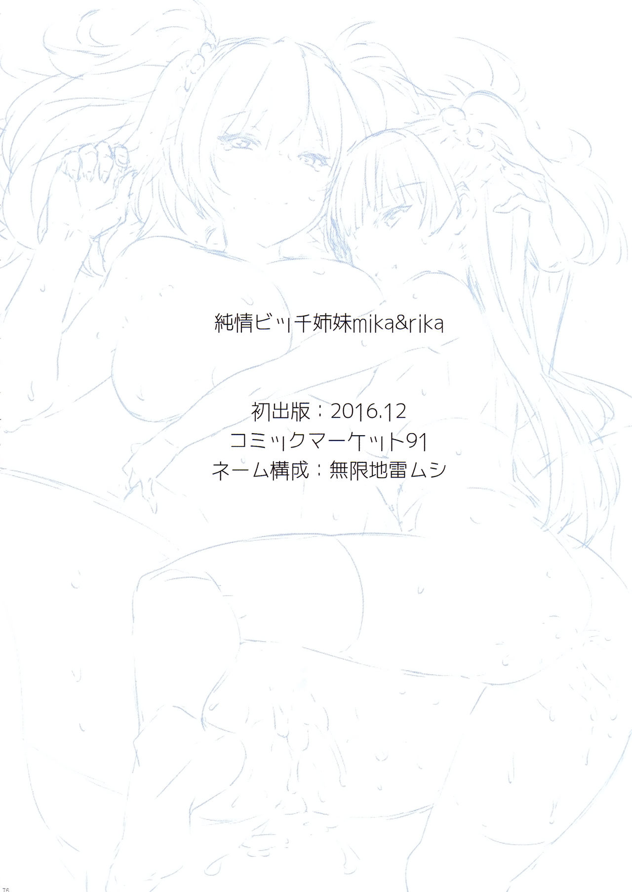 (C93) [O.N Art Works (Oni-noboru)] The Enkou m@ster -collection- 総集編 (アイドルマスター シンデレラガールズ)