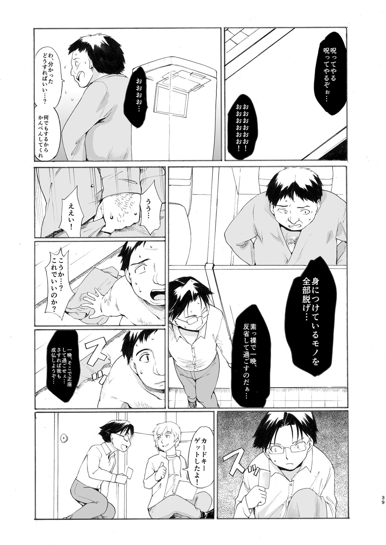 [PARANOIA CAT (藤原俊一)] 憧れの女 -黒川朋枝編- #4 [DL版]
