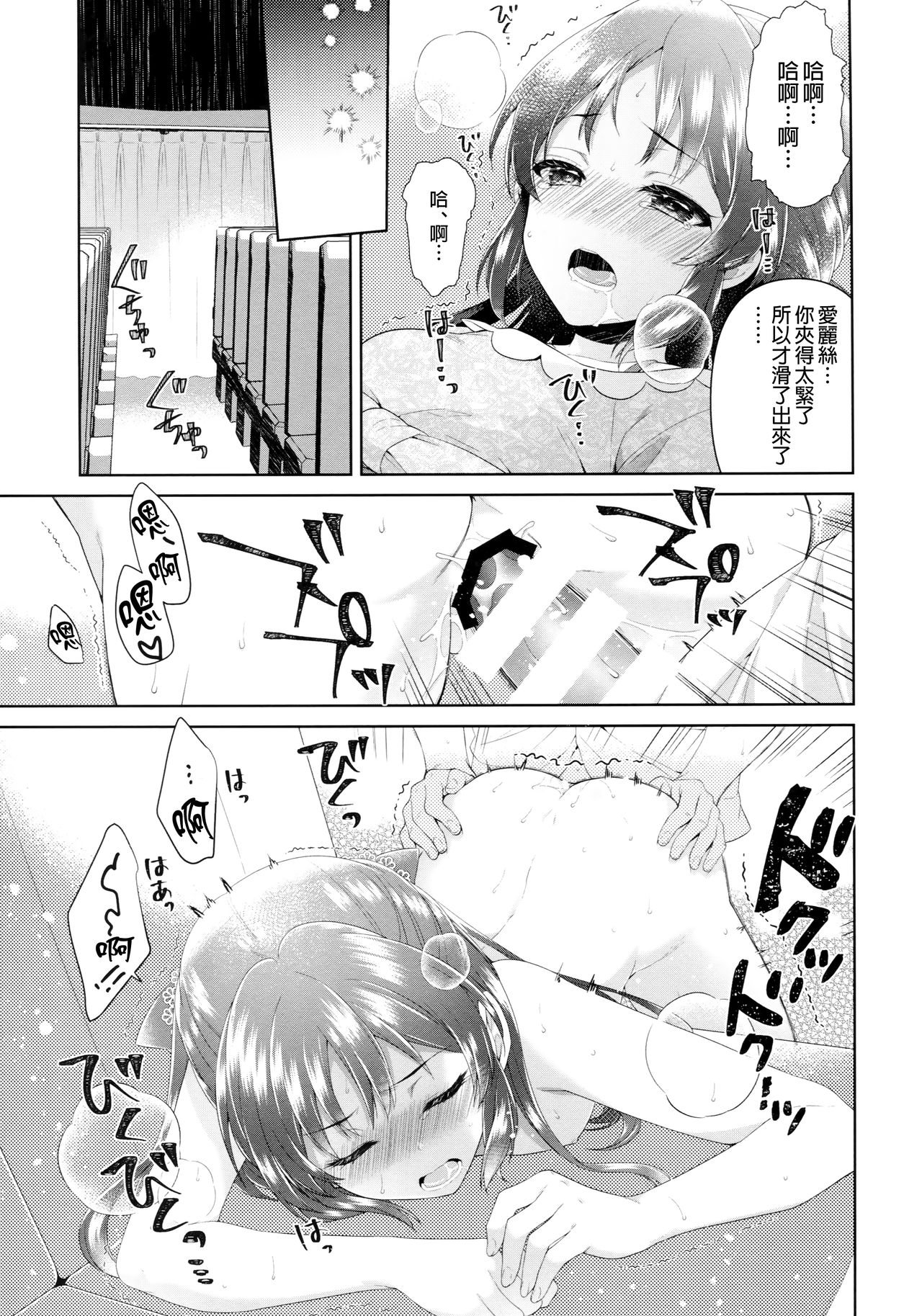 (COMIC1☆13) [有葉と愉快な仲間たち (有葉)] ALICE in DREAM (アイドルマスター シンデレラガールズ) [中国翻訳]