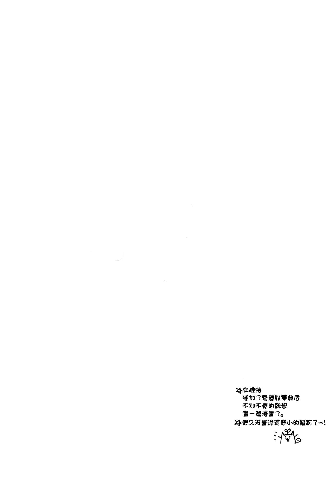 (COMIC1☆13) [有葉と愉快な仲間たち (有葉)] ALICE in DREAM (アイドルマスター シンデレラガールズ) [中国翻訳]
