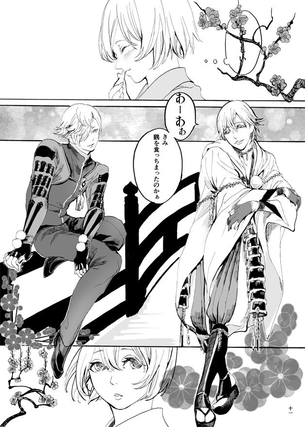 [Altocoronation (教祖)] ゆめたづね *はか* (刀剣乱舞) [DL版]