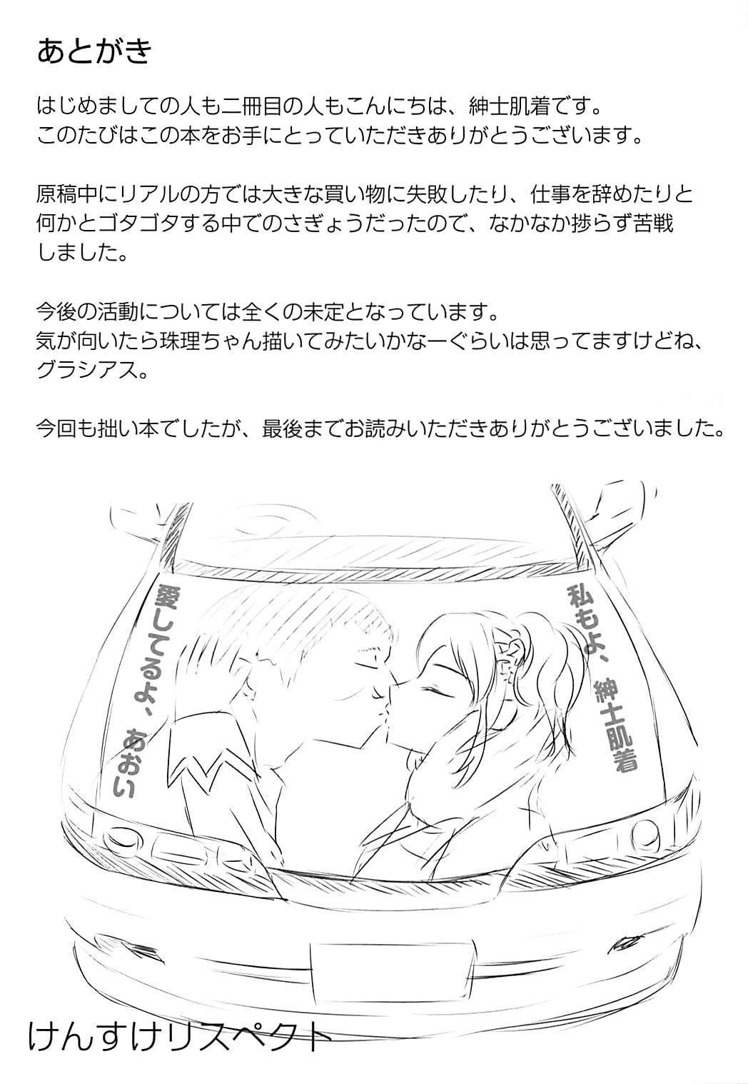 (こみトレ25) [紳士服売場 (紳士肌着)] 霧矢あおいちゃんのエロ本2 (アイカツ!)