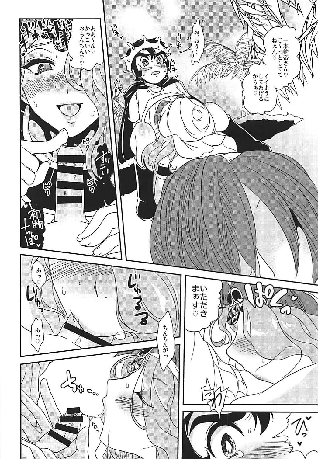 (C92) [上々天気 (へぐり)] 誘惑してよね夏だから (ビックリマン)
