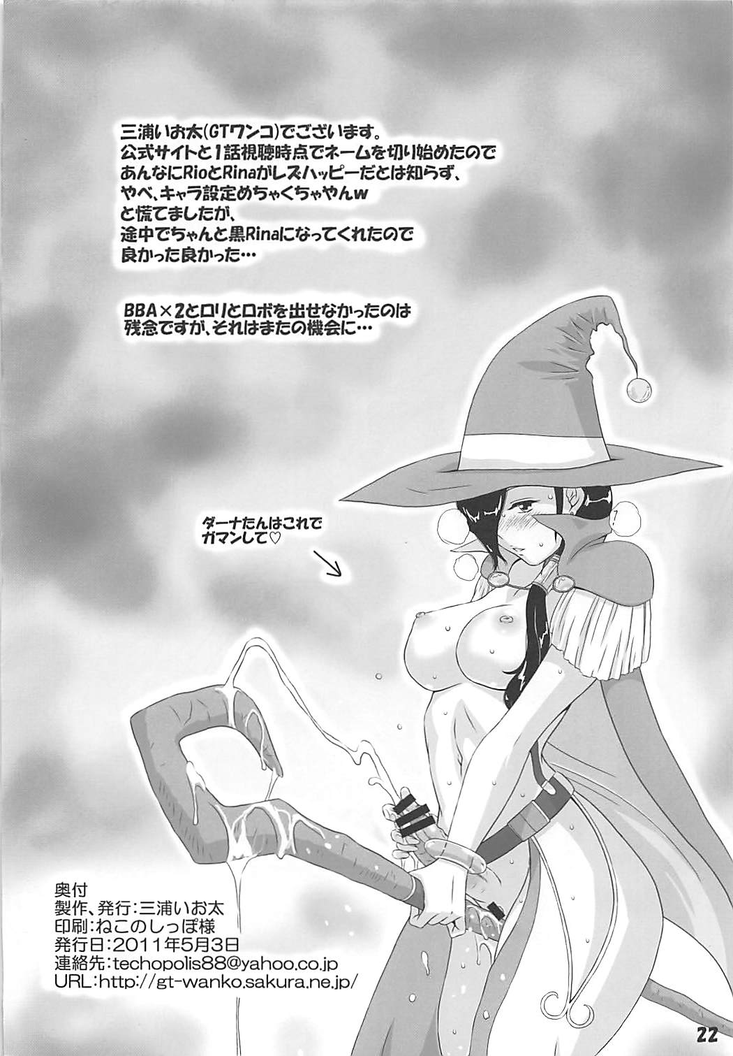(ふたけっと7) [三浦いお太] RIO THE LOSER (スーパーブラックジャック)