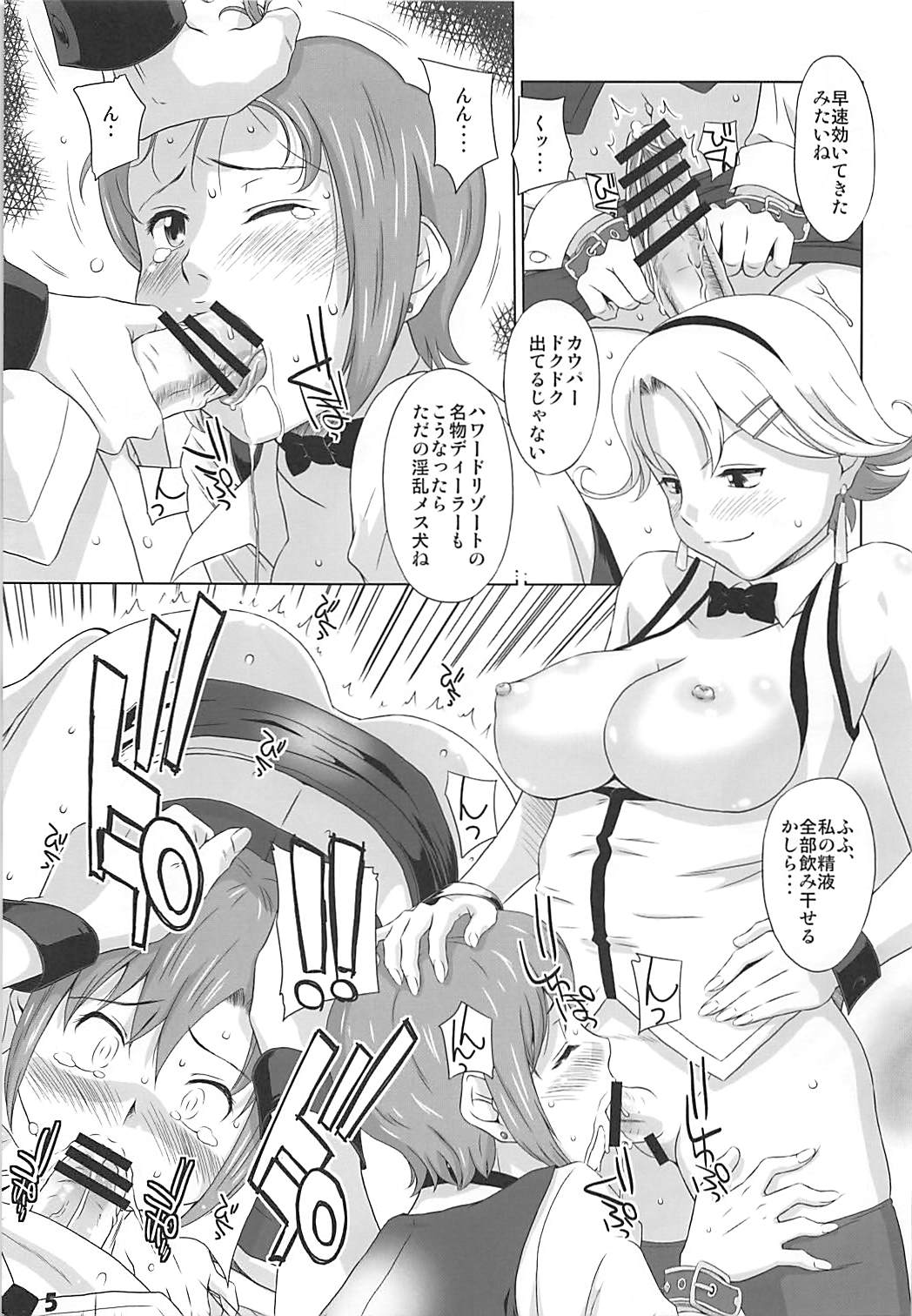 (ふたけっと7) [三浦いお太] RIO THE LOSER (スーパーブラックジャック)