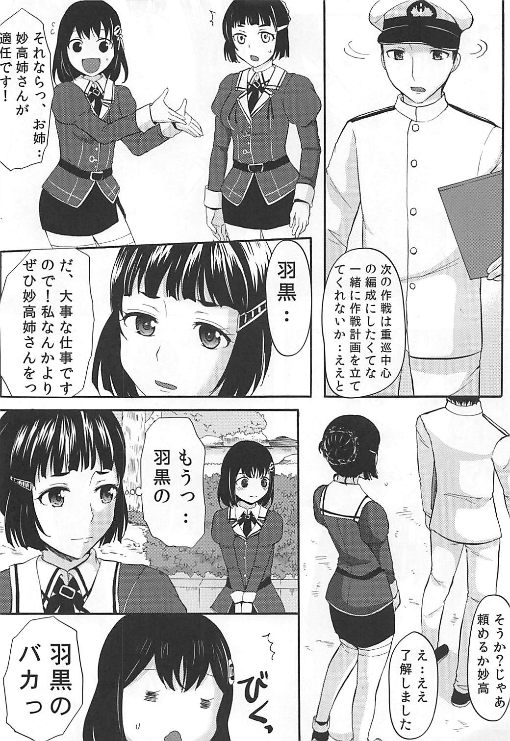 (こみトレ25) [Little☆Cosmos (綾乃るみ)] HUG ME (艦隊これくしょん -艦これ-)