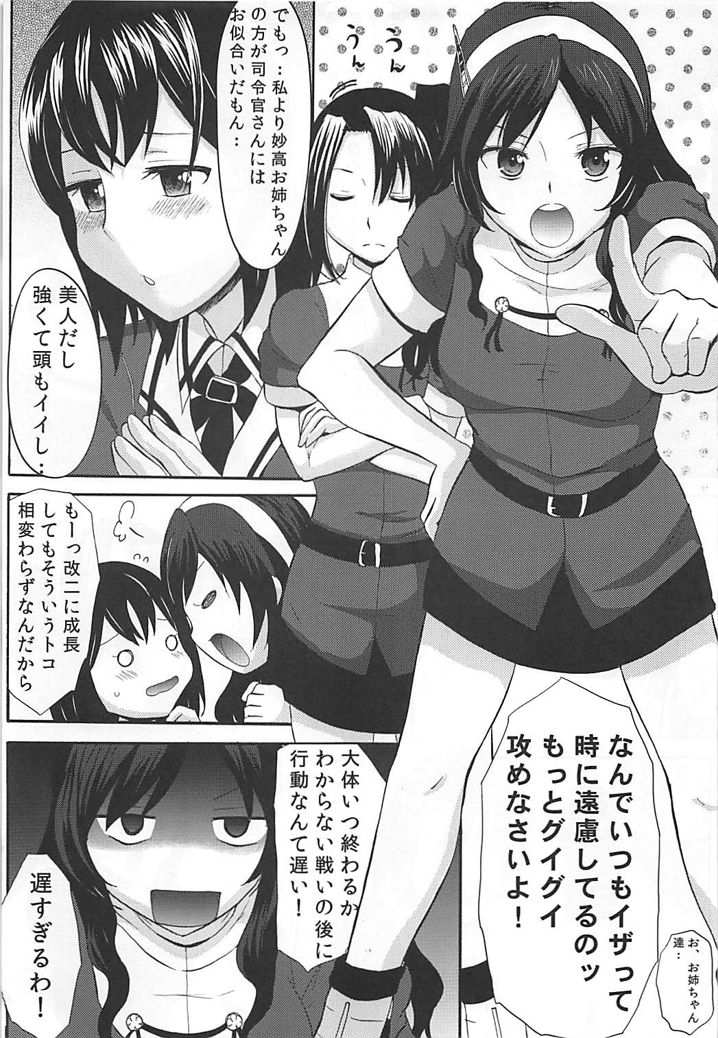 (こみトレ25) [Little☆Cosmos (綾乃るみ)] HUG ME (艦隊これくしょん -艦これ-)