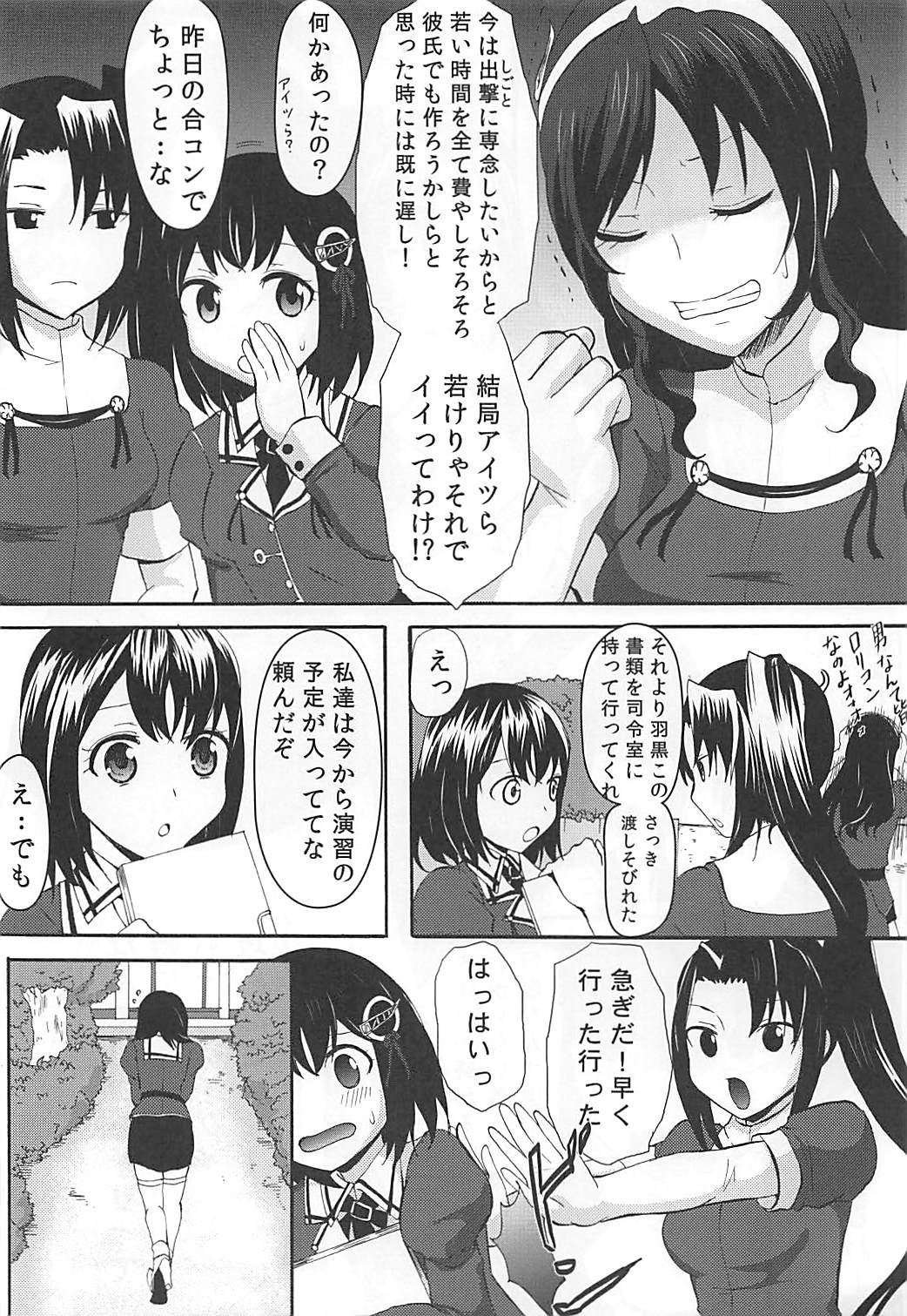 (こみトレ25) [Little☆Cosmos (綾乃るみ)] HUG ME (艦隊これくしょん -艦これ-)