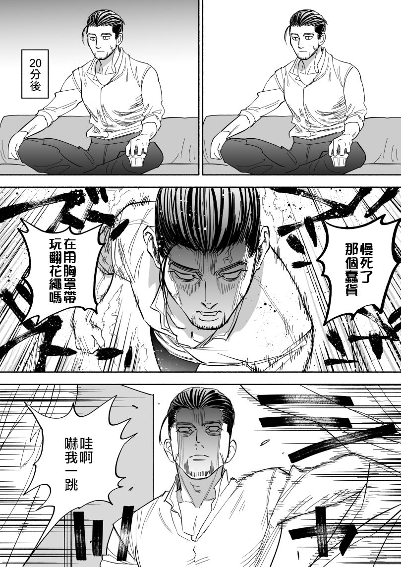[西田] JK杉元と尾形 (ゴールデンカムイ) [中国翻訳]