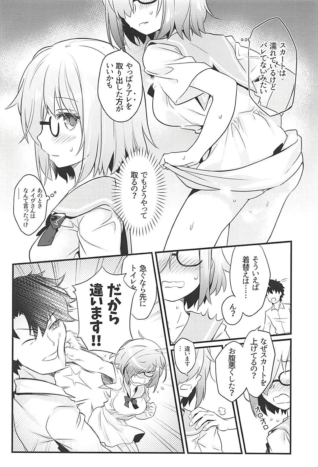 [俺企鵝 (拉麺企鵝)] せっかくマシュとデートするのに大雨になってしまった (Fate/Grand Order)
