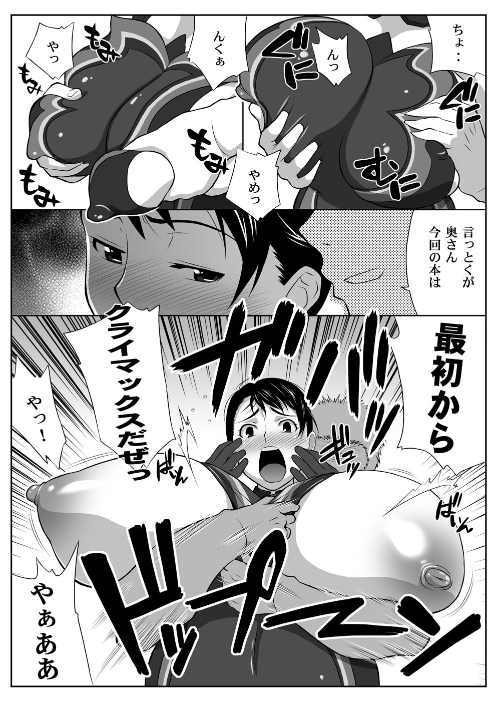 [TETRODOTOXIN (偽くろさき)] 武器屋妻 + QBC (クイーンズブレイド) [DL版]