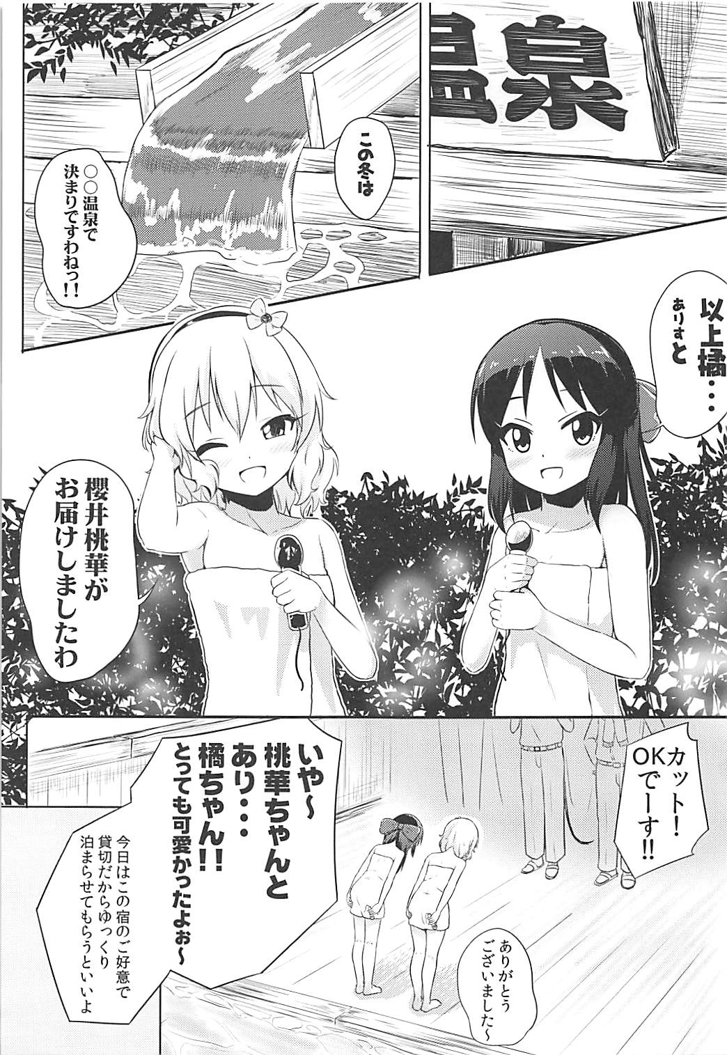 [にしえりあ (性悪)] ももか汁ありす汁 桃華&ありす総集編I (アイドルマスター シンデレラガールズ)