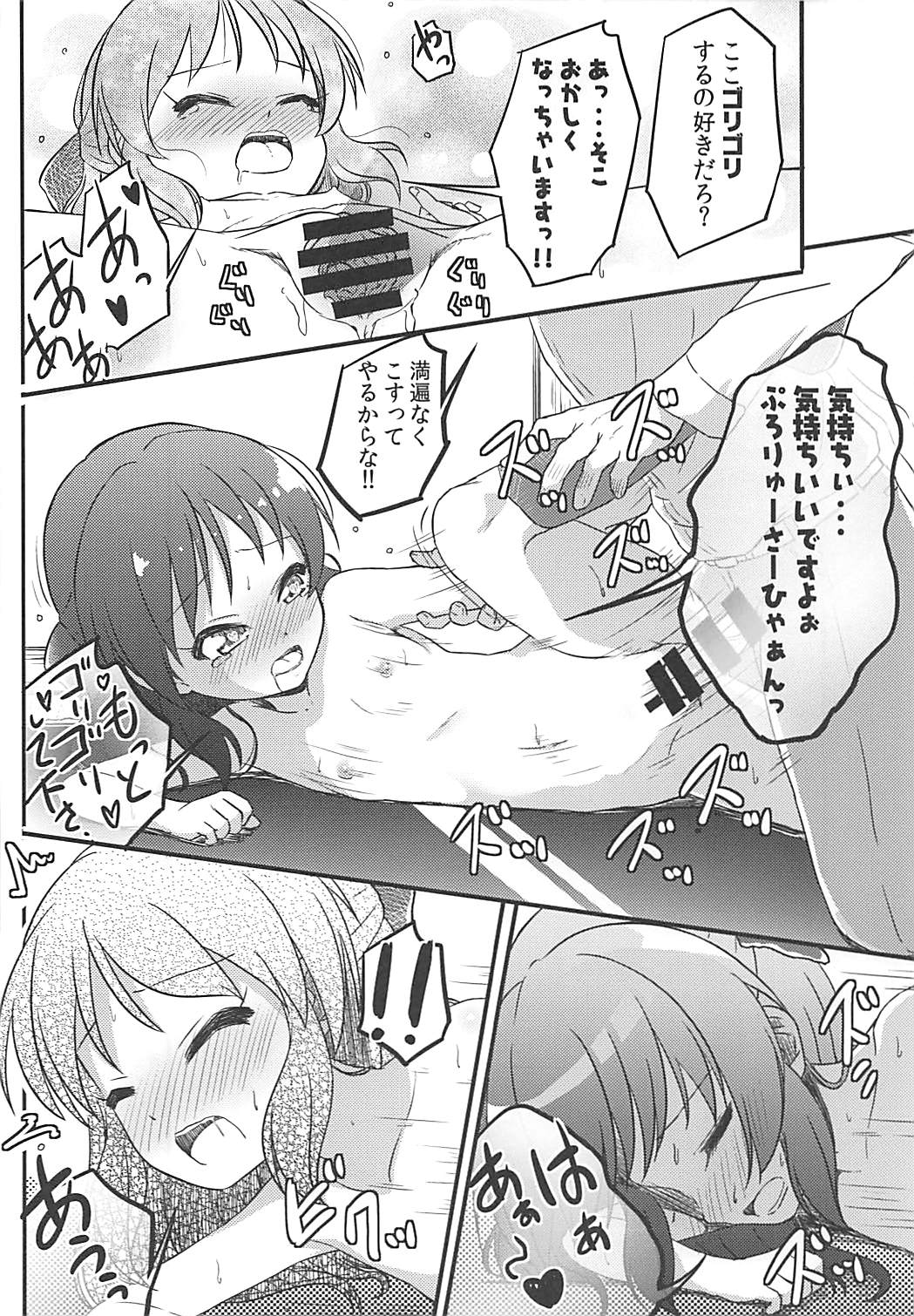 [にしえりあ (性悪)] ももか汁ありす汁 桃華&ありす総集編I (アイドルマスター シンデレラガールズ)