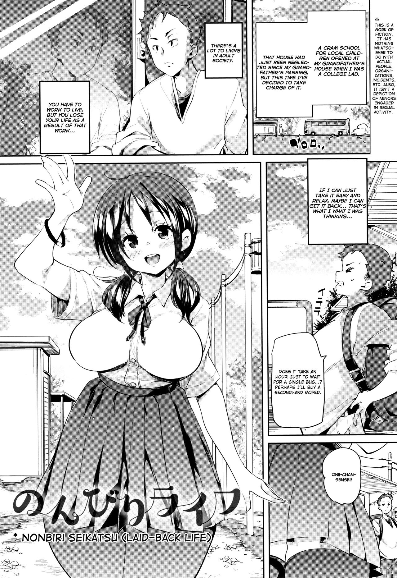 [丸居まる] 下のおくちでちゅっ♥ちゅ♥しよ + 4Pリーフレット 第1-8話 [英訳]