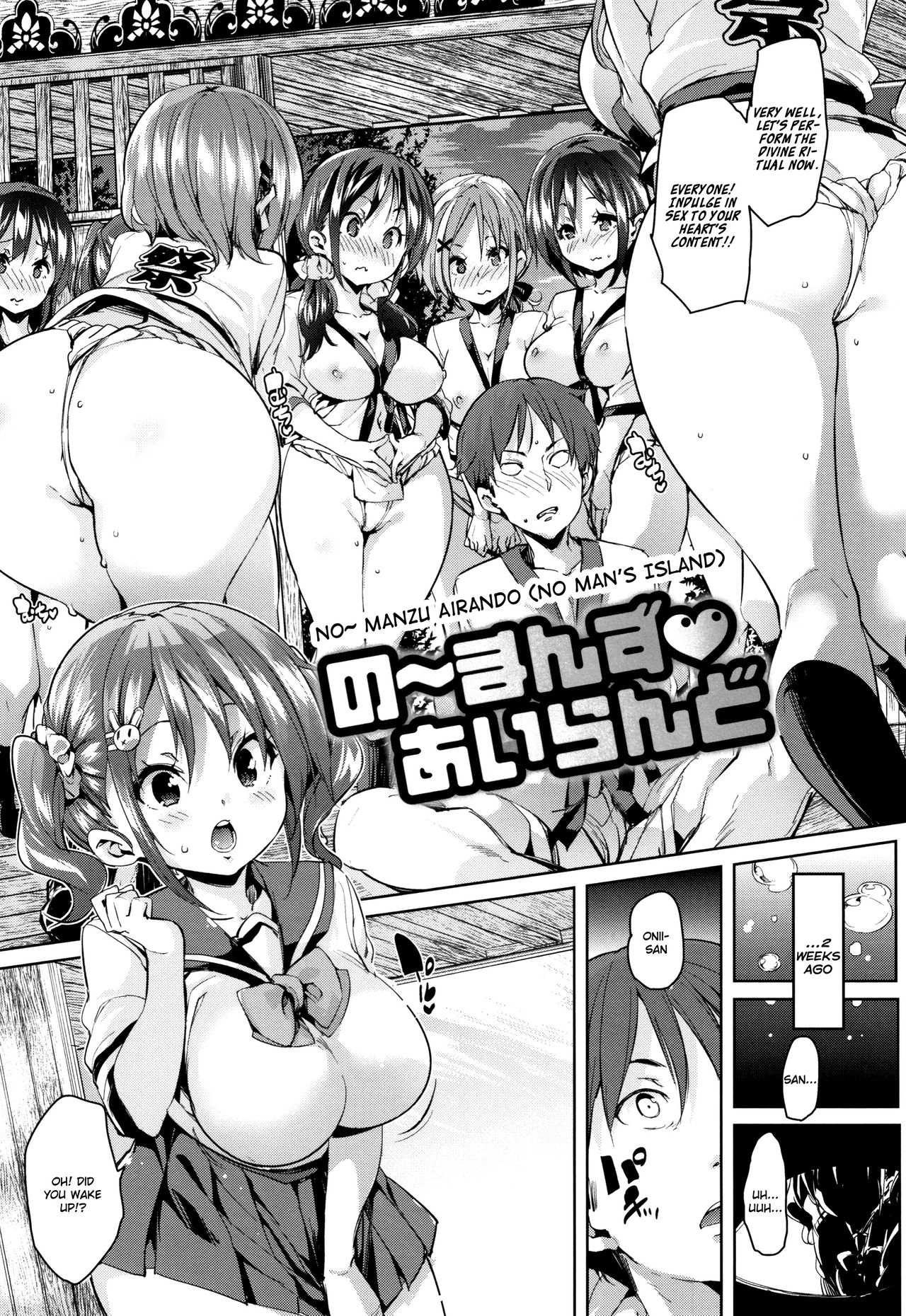 [丸居まる] 下のおくちでちゅっ♥ちゅ♥しよ + 4Pリーフレット 第1-8話 [英訳]