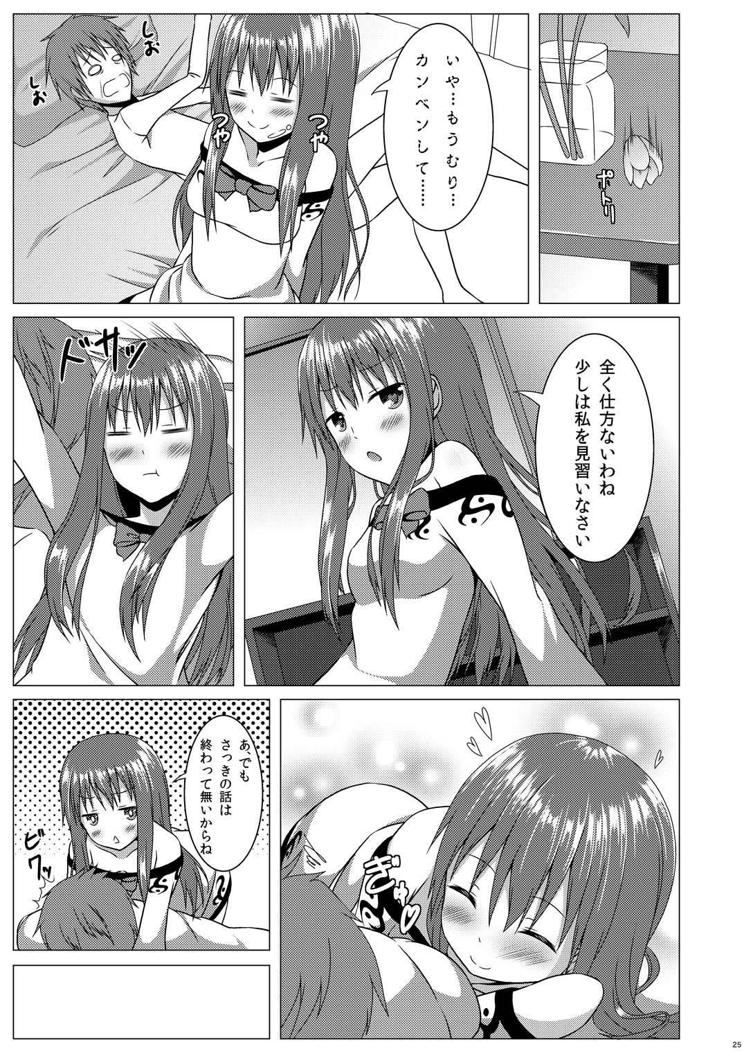 [井戸端会議所 (ふりいど)] ラブラブ天子ちゃん (東方Project) [DL版]