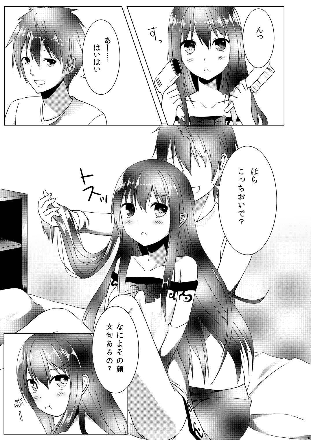 [井戸端会議所 (ふりいど)] ラブラブ天子ちゃん (東方Project) [DL版]