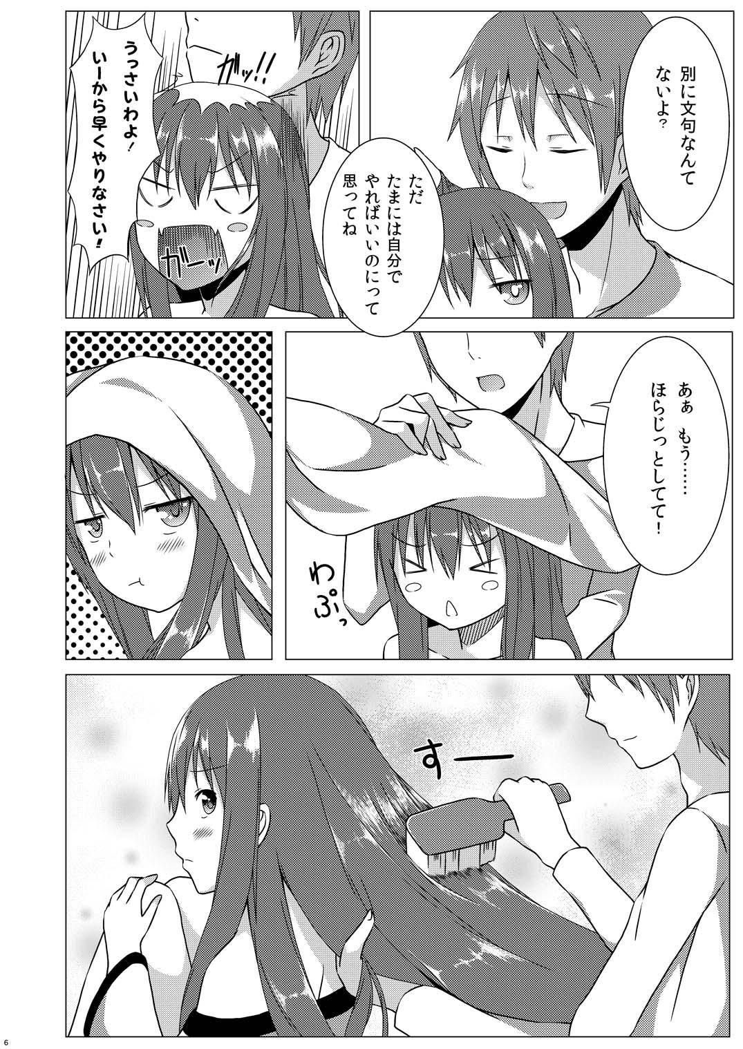 [井戸端会議所 (ふりいど)] ラブラブ天子ちゃん (東方Project) [DL版]