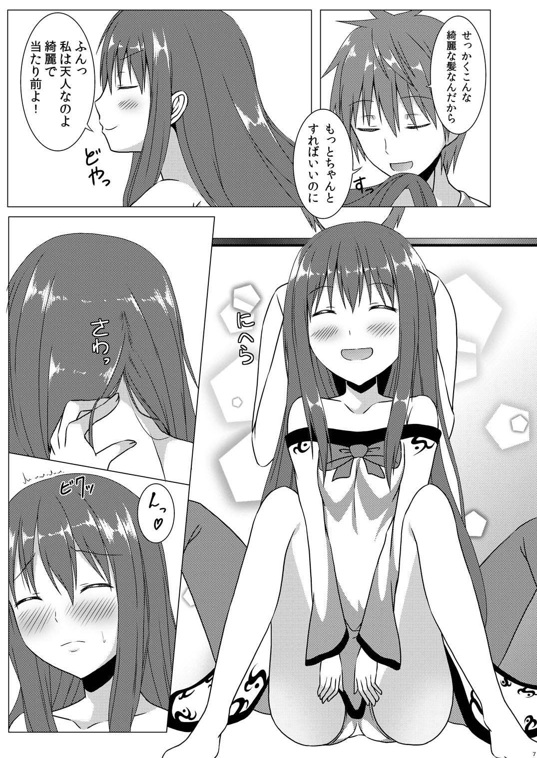 [井戸端会議所 (ふりいど)] ラブラブ天子ちゃん (東方Project) [DL版]