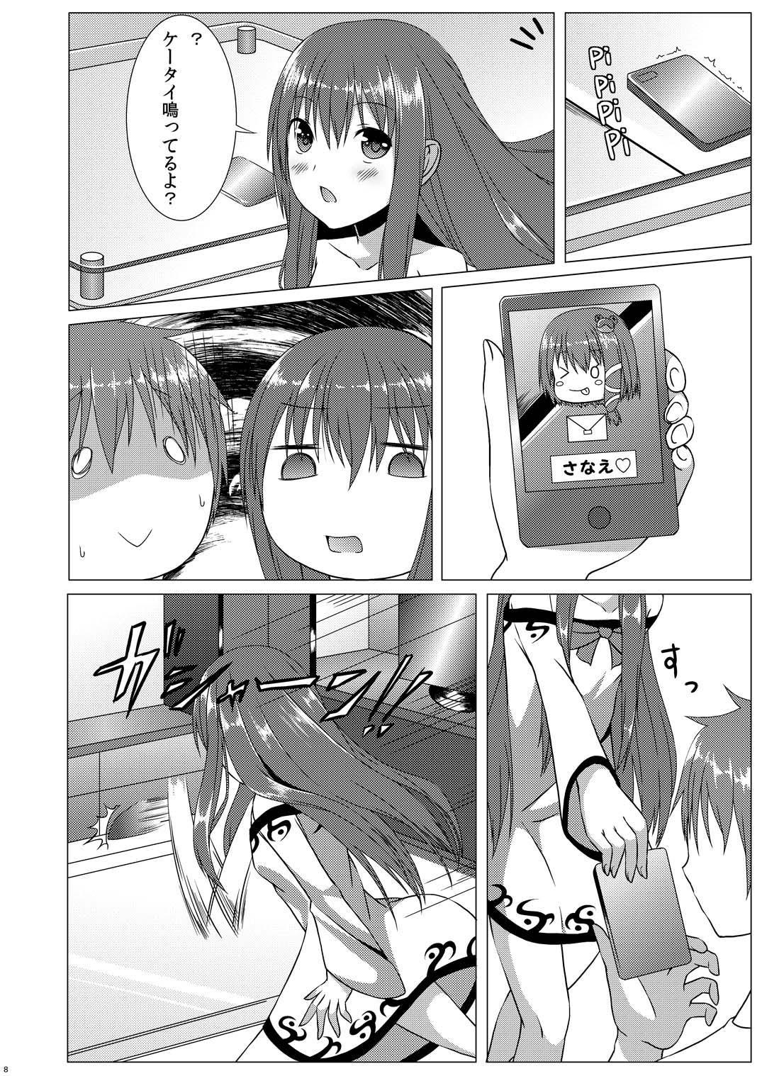 [井戸端会議所 (ふりいど)] ラブラブ天子ちゃん (東方Project) [DL版]