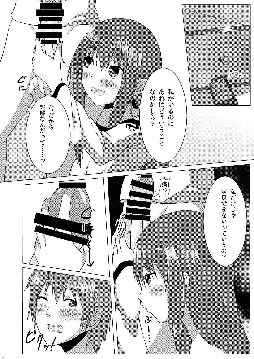 [井戸端会議所 (ふりいど)] ラブラブ天子ちゃん (東方Project) [DL版]