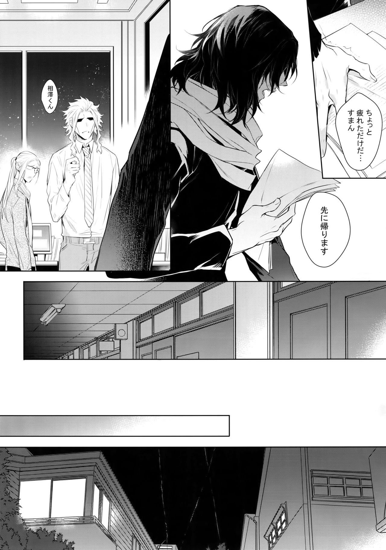 (HARUCC23) [Lovely Hollow (渋江)] 愛しか言えない48時間 (僕のヒーローアカデミア)