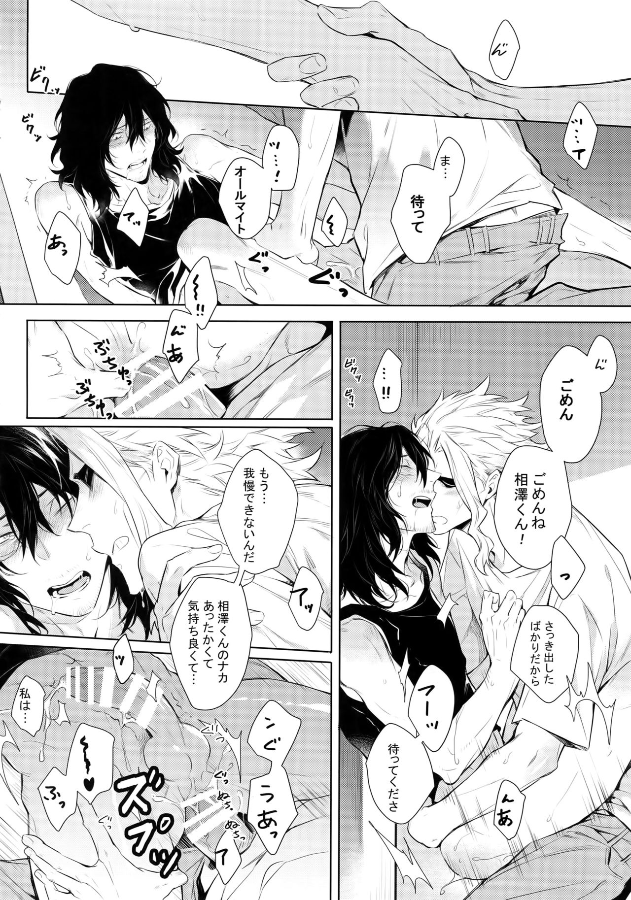 (HARUCC23) [Lovely Hollow (渋江)] 愛しか言えない48時間 (僕のヒーローアカデミア)