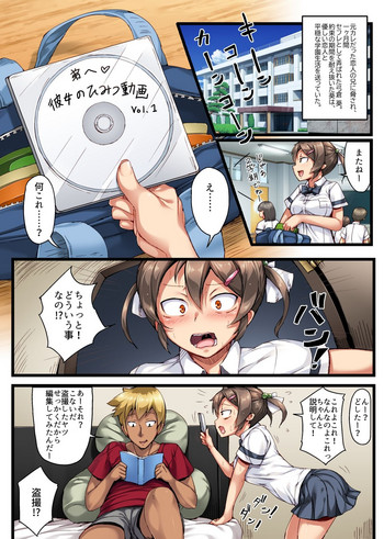 [Crimson CROWN (今ゾン)] 弟の恋人が昔調教した元カノだった～その後～