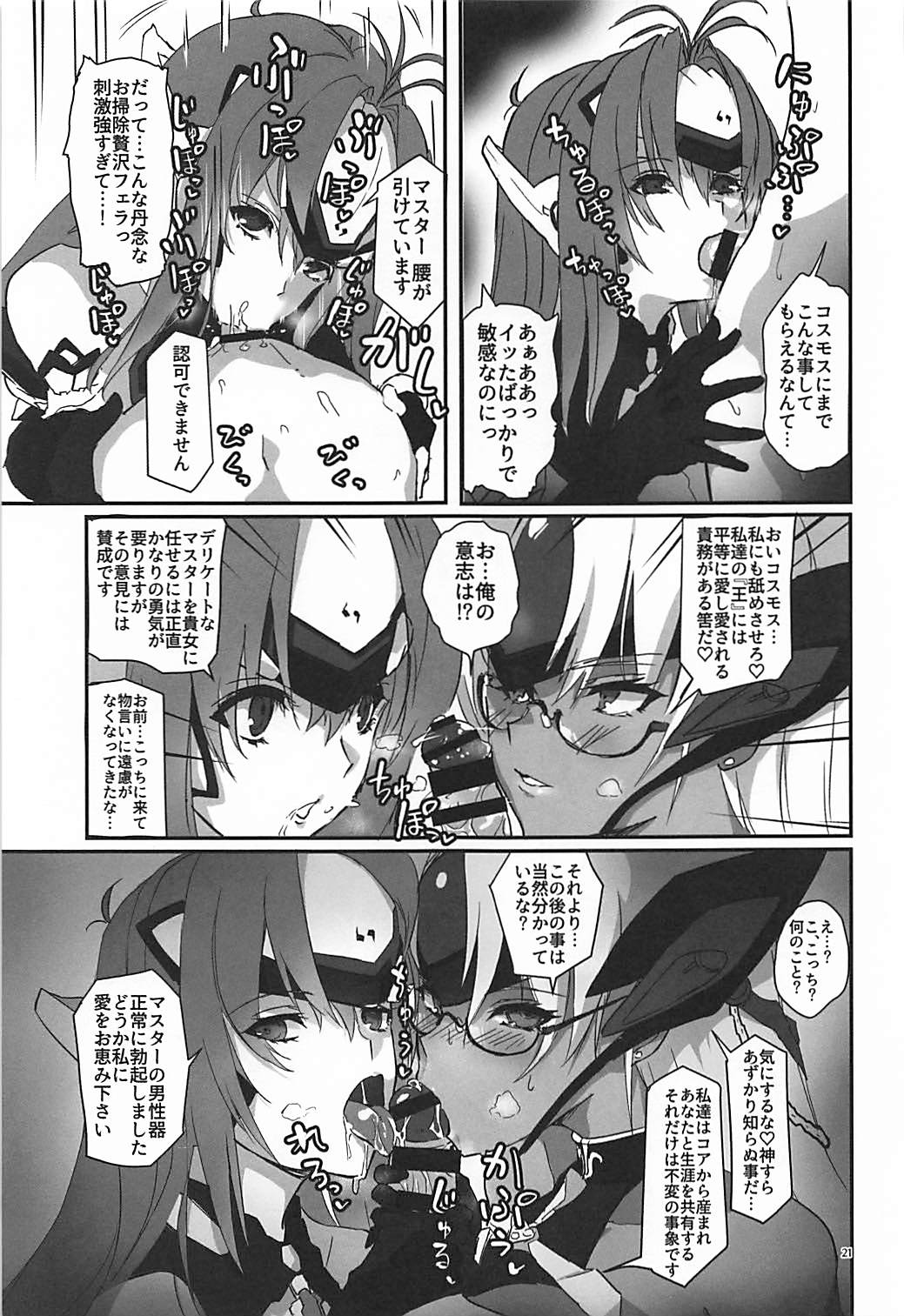 [Hotel Negresco (Negresco)] hepatica6.0 (ゼノブレイド2)