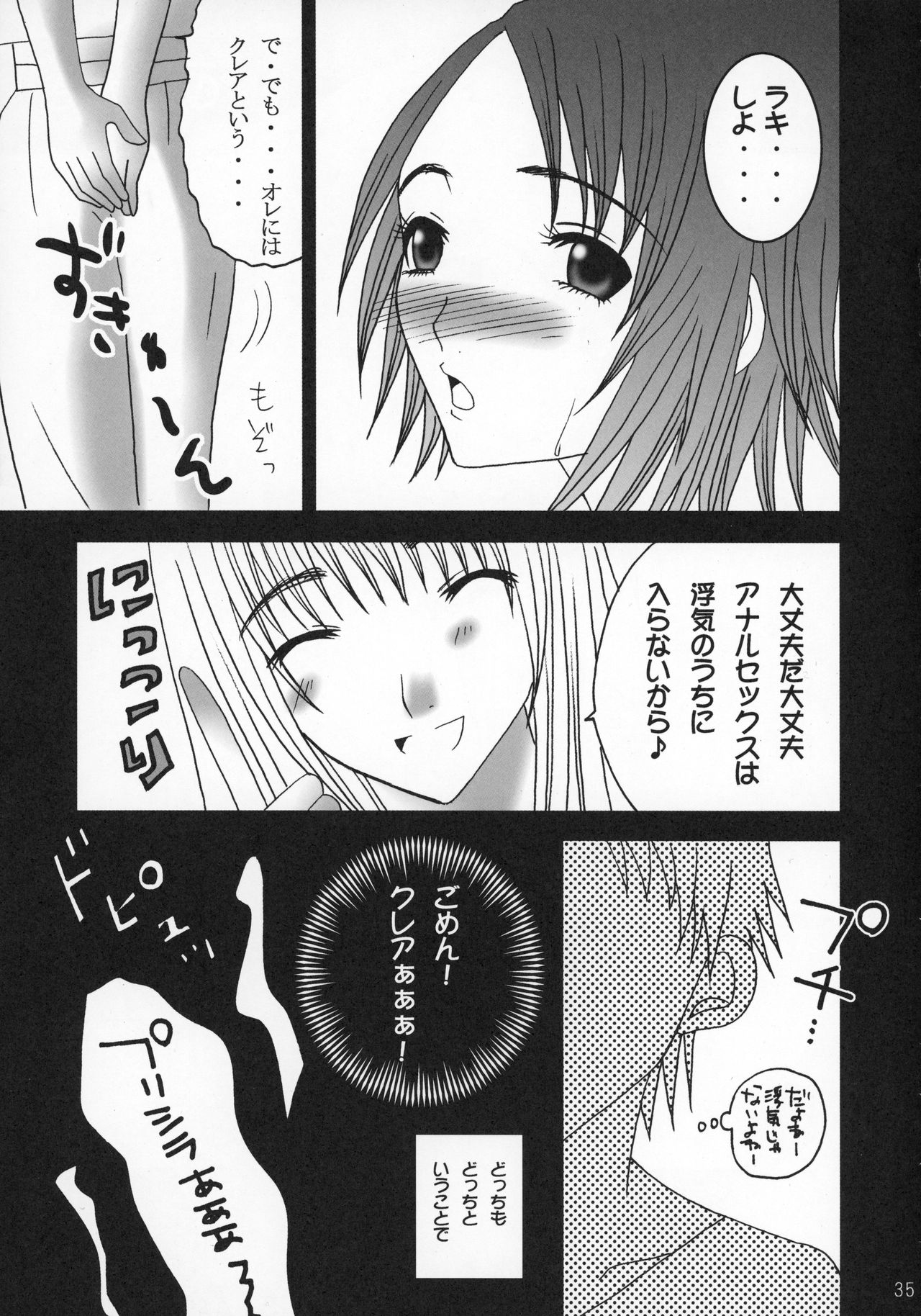 (C73) [乙女のエデン (MIYU)] くれいもあのさんぴぃぼんDX (クレイモア)