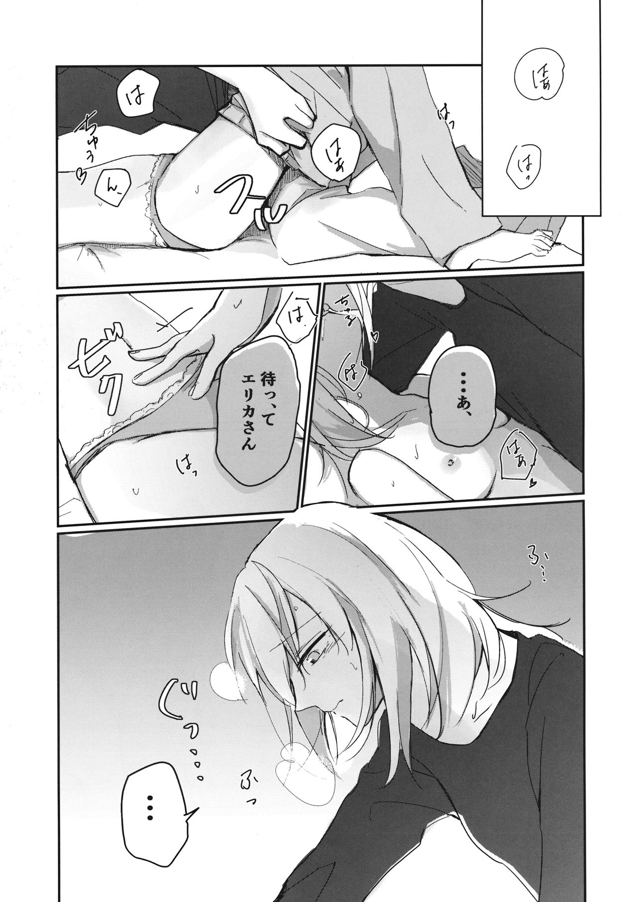 (ぱんっあ☆ふぉー!14) [のんある茶 (うーろん)] for the first time (ガールズ&パンツァー)