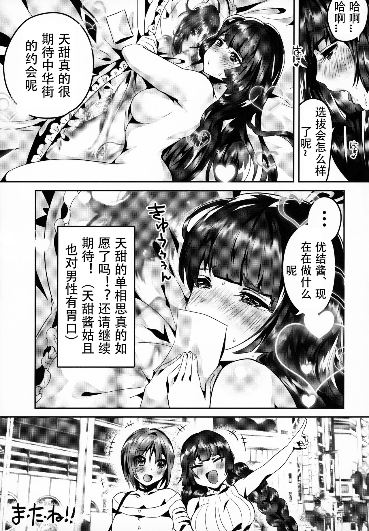 (C94) [やんやんよ (やんよ)] give for you! [中国翻訳]