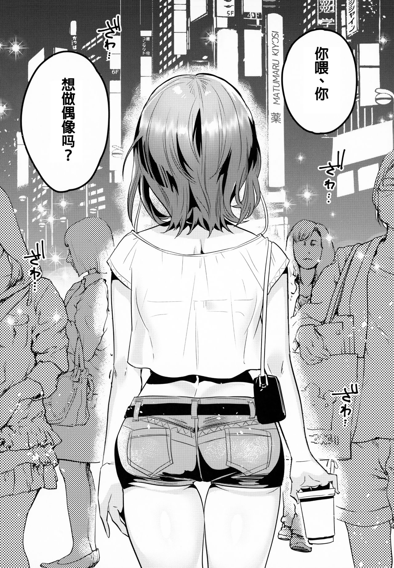 (C94) [やんやんよ (やんよ)] give for you! [中国翻訳]