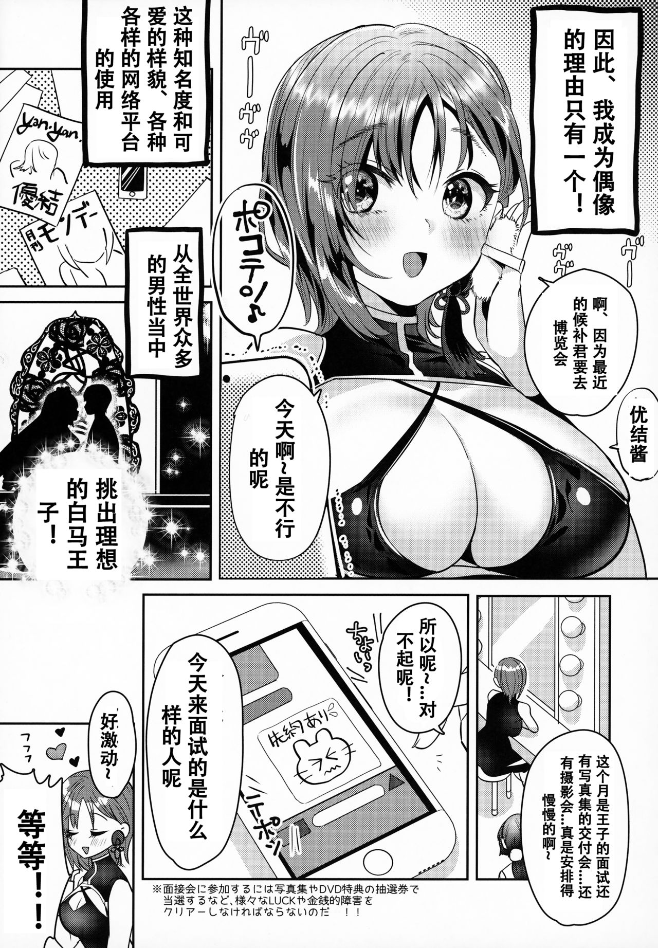 (C94) [やんやんよ (やんよ)] give for you! [中国翻訳]