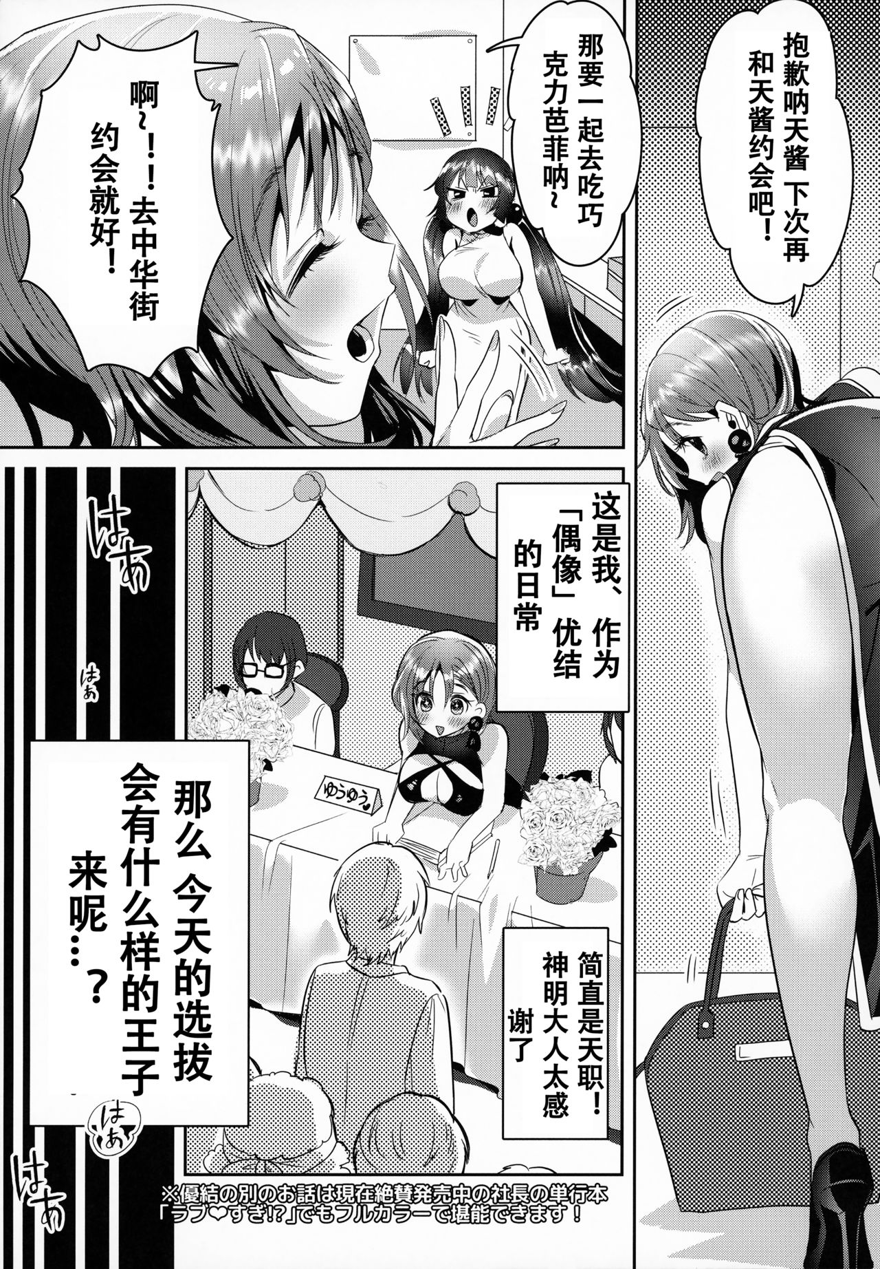 (C94) [やんやんよ (やんよ)] give for you! [中国翻訳]