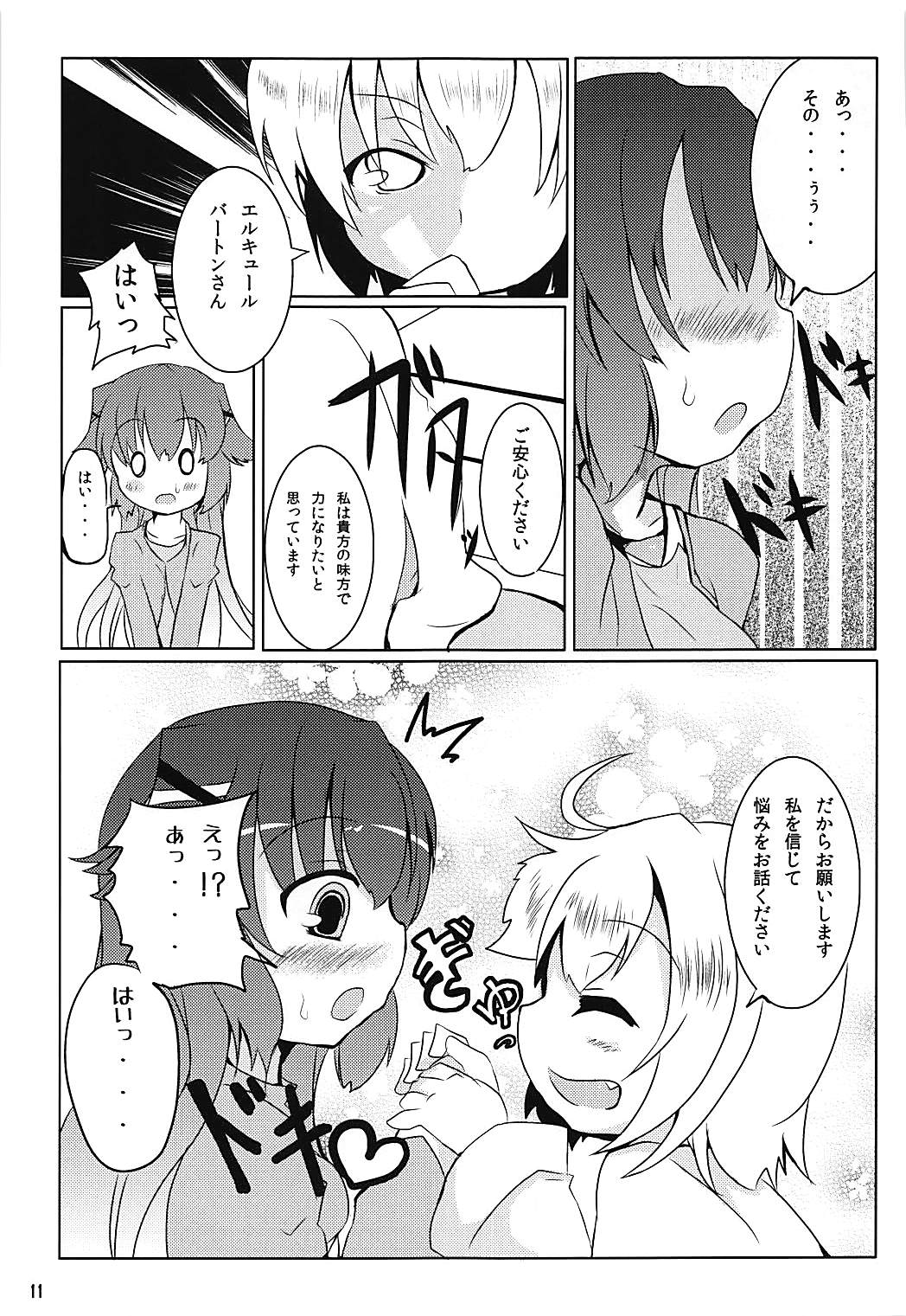 (こみトレ19) [ぎんしば。 (しえっち)] ヒロイン診察物語 (探偵オペラミルキィホームズ)