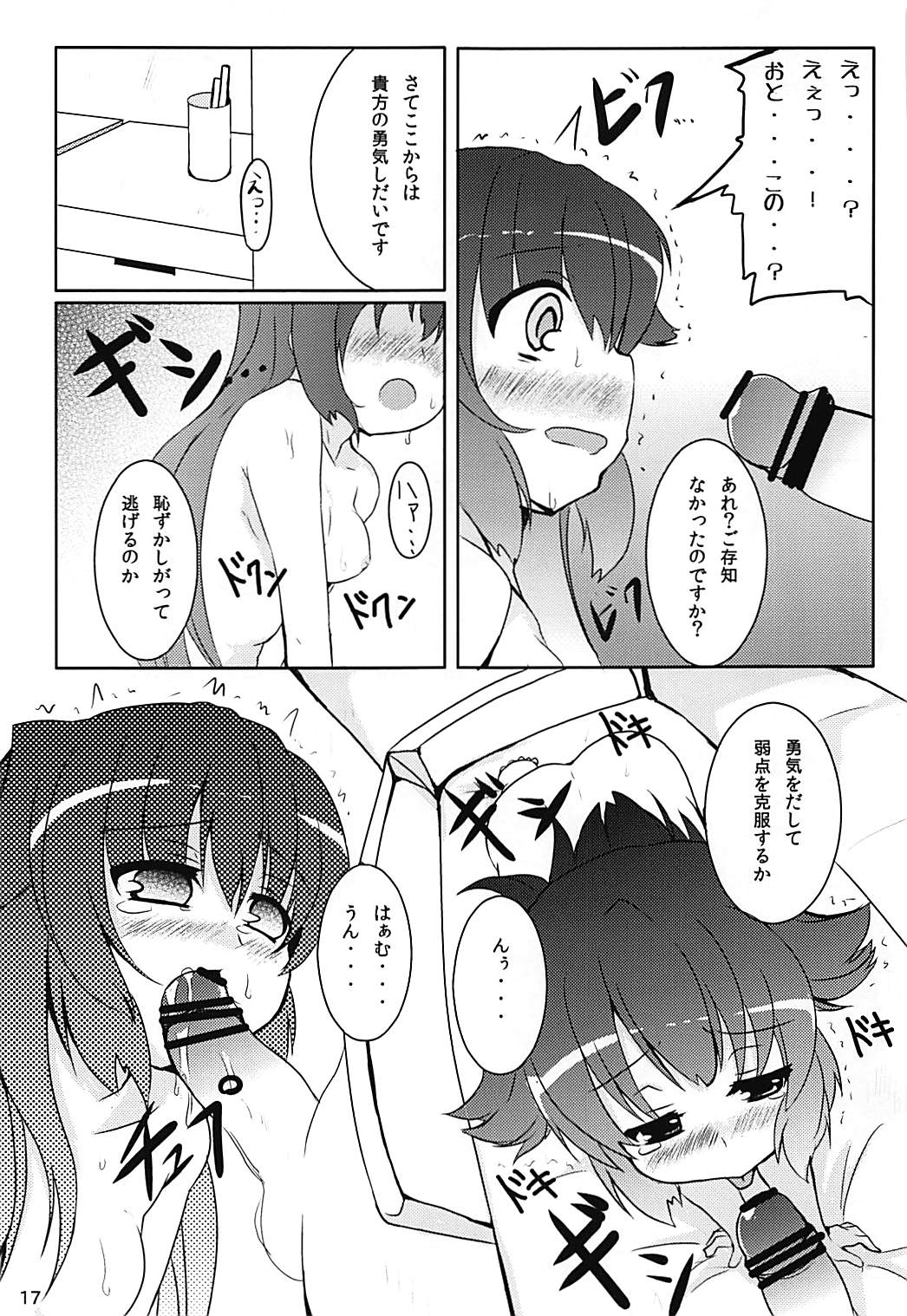 (こみトレ19) [ぎんしば。 (しえっち)] ヒロイン診察物語 (探偵オペラミルキィホームズ)