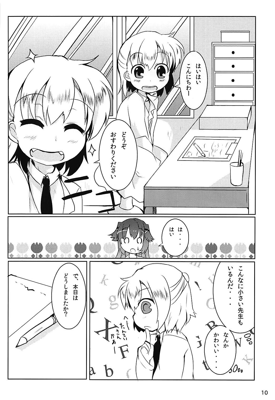 (こみトレ19) [ぎんしば。 (しえっち)] ヒロイン診察物語 (探偵オペラミルキィホームズ)