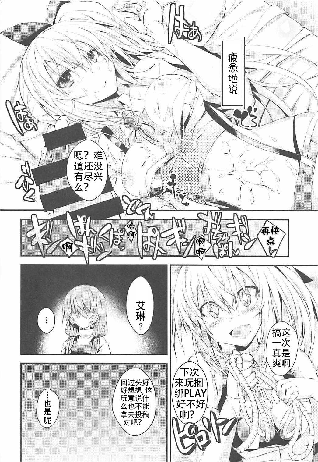 (COMIC1☆13) [クロカミスタジオS (むこうはらしりゅう)] Vtuberにガチ恋したらいかんのか (バーチャルYouTuber) [中国翻訳]