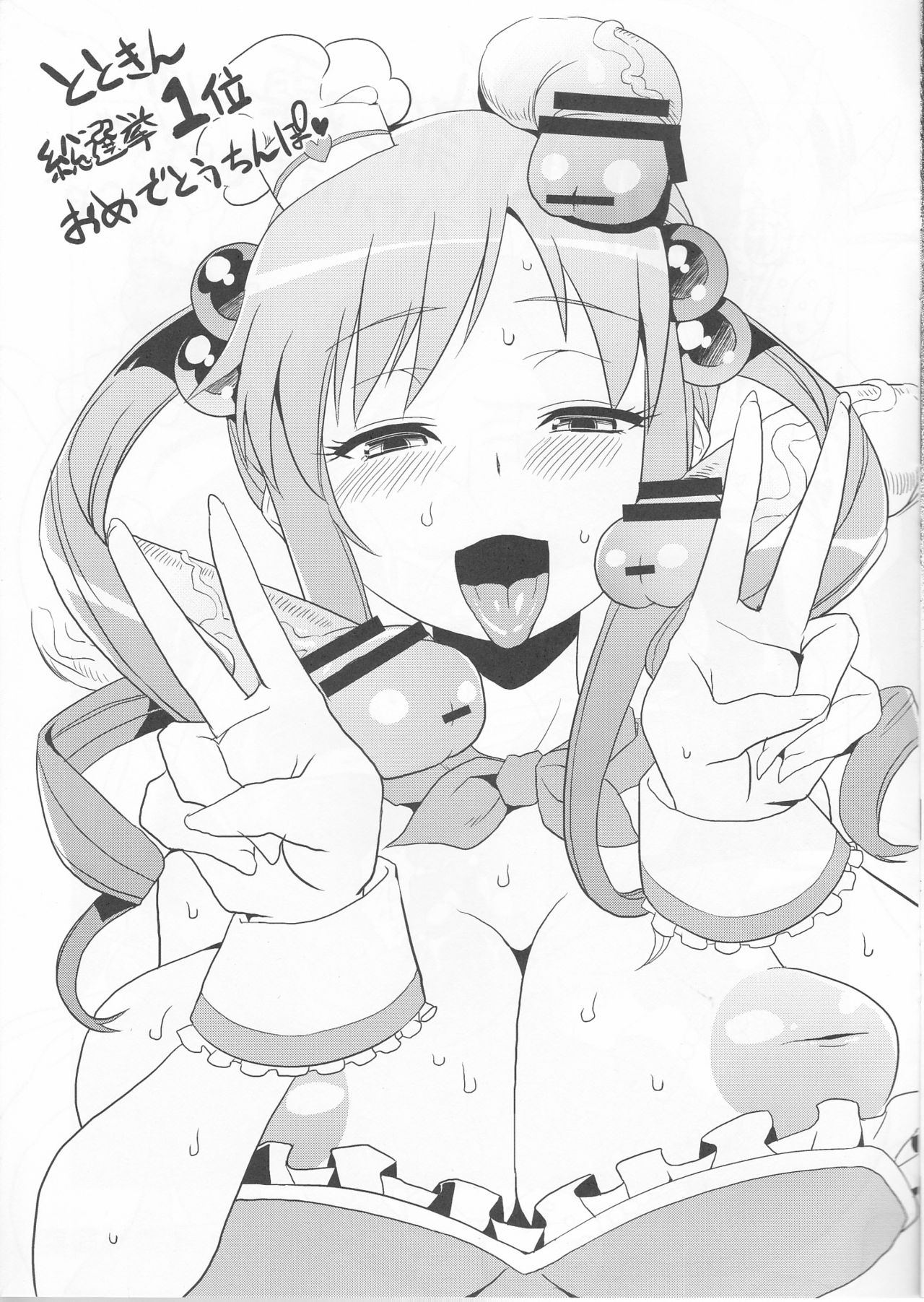 (C82) [OVing (おぶい)] 向井拓海が男たちにお礼参りされてヒイヒイいわされる本 (アイドルマスター シンデレラガールズ)