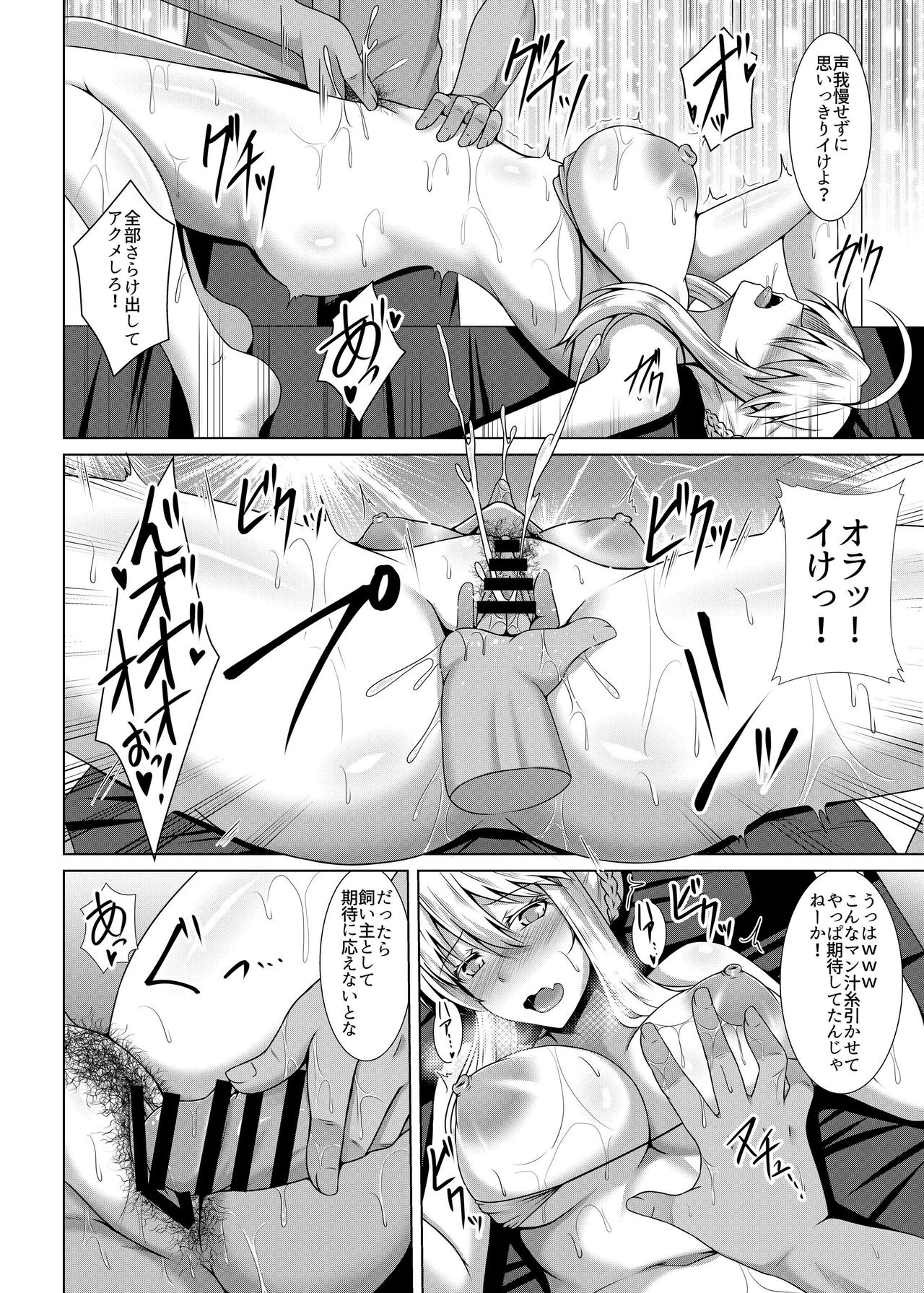 [大正ロマネスク (遠野すいか)] 乳上がチャラ男にオイルマッサージで堕とされる本 (Fate/Grand Order) [DL版]