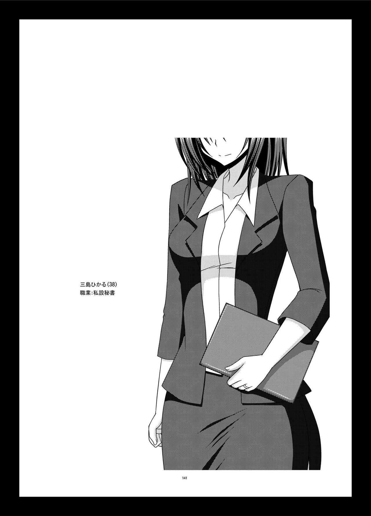 [valssu (茶琉)] 露出少女日記総集編1冊目 [DL版] [中国翻訳]