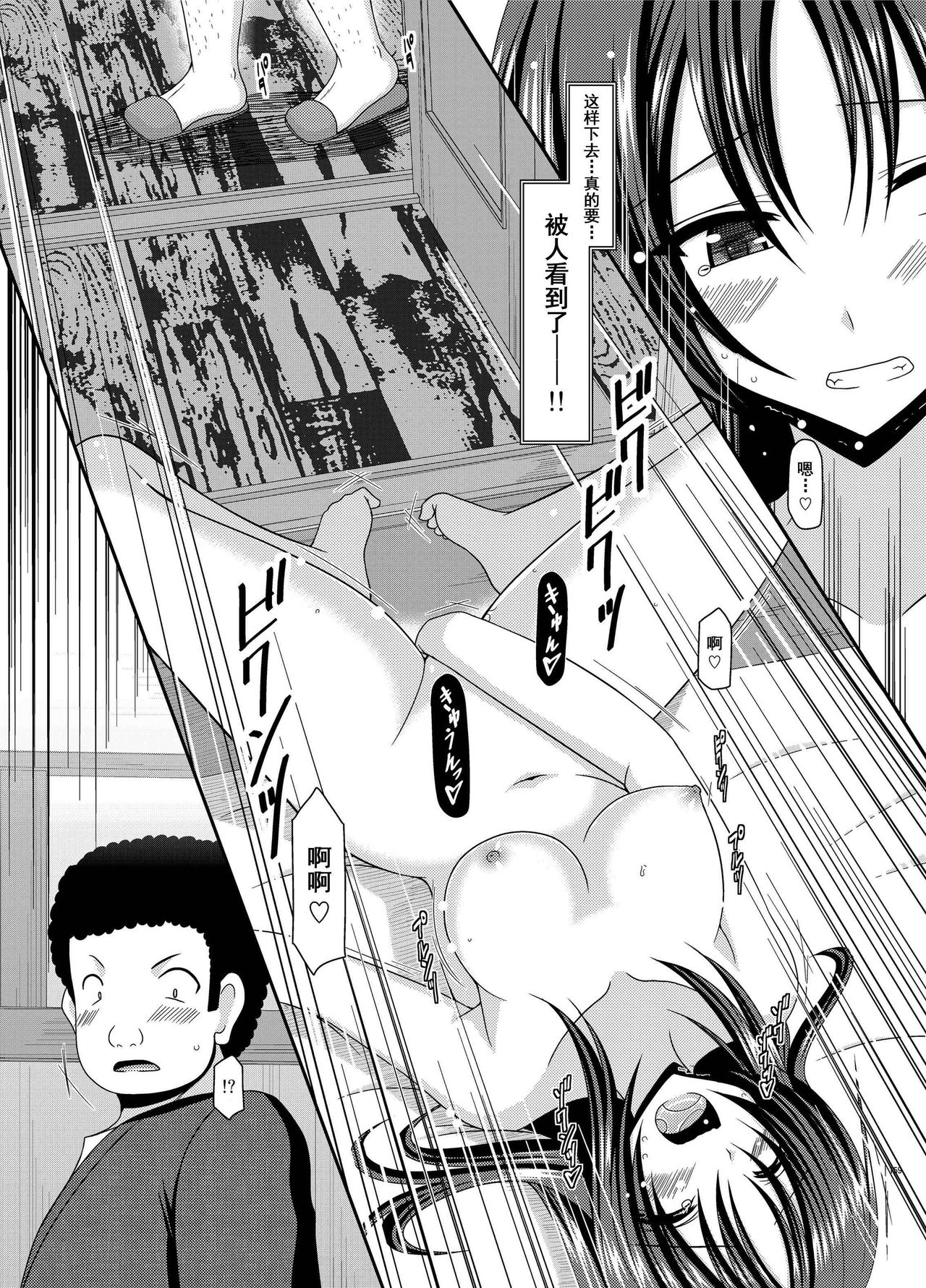 [valssu (茶琉)] 露出少女日記総集編1冊目 [DL版] [中国翻訳]