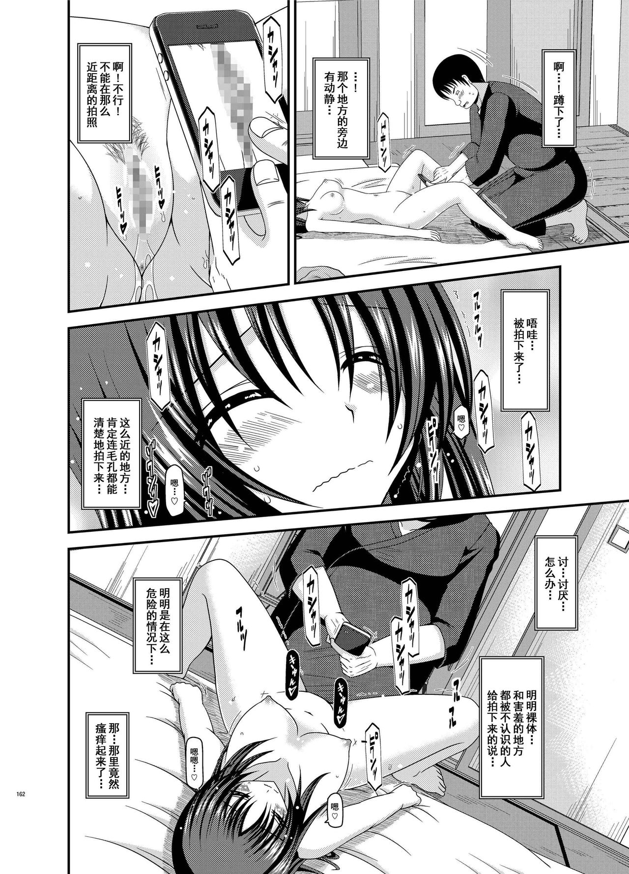 [valssu (茶琉)] 露出少女日記総集編1冊目 [DL版] [中国翻訳]