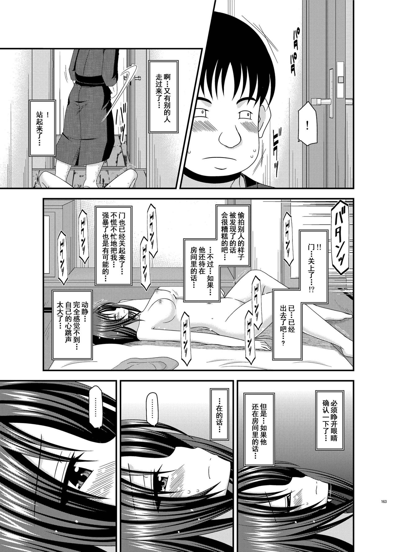 [valssu (茶琉)] 露出少女日記総集編1冊目 [DL版] [中国翻訳]