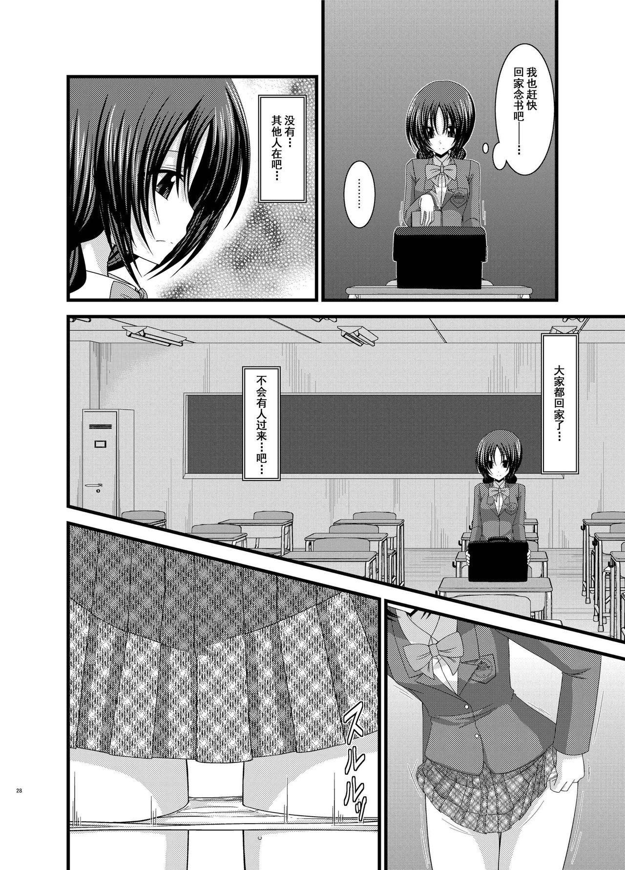 [valssu (茶琉)] 露出少女日記総集編1冊目 [DL版] [中国翻訳]